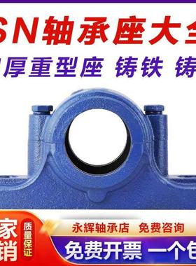 轴承座SN305 306 307 308 309 310 311 312 313 314 315 316 317