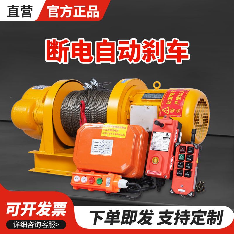 重型卷扬机三相电1吨2吨3吨5吨380v电动葫芦快速高速提升机起重机