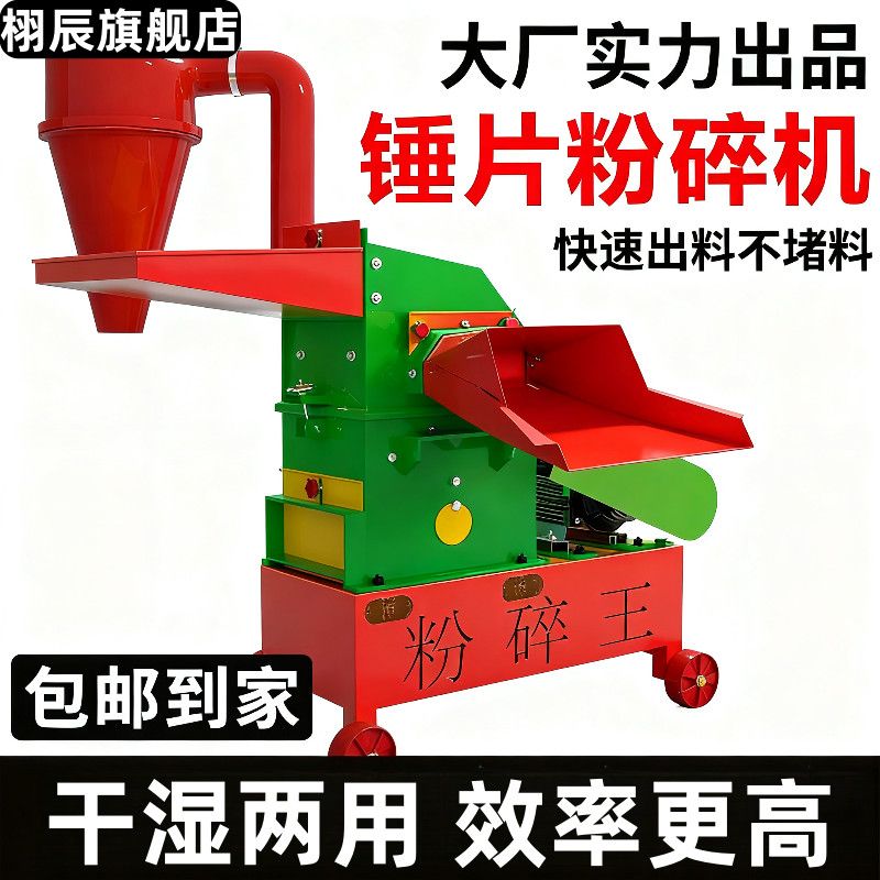 家用多功能粉碎机干湿两