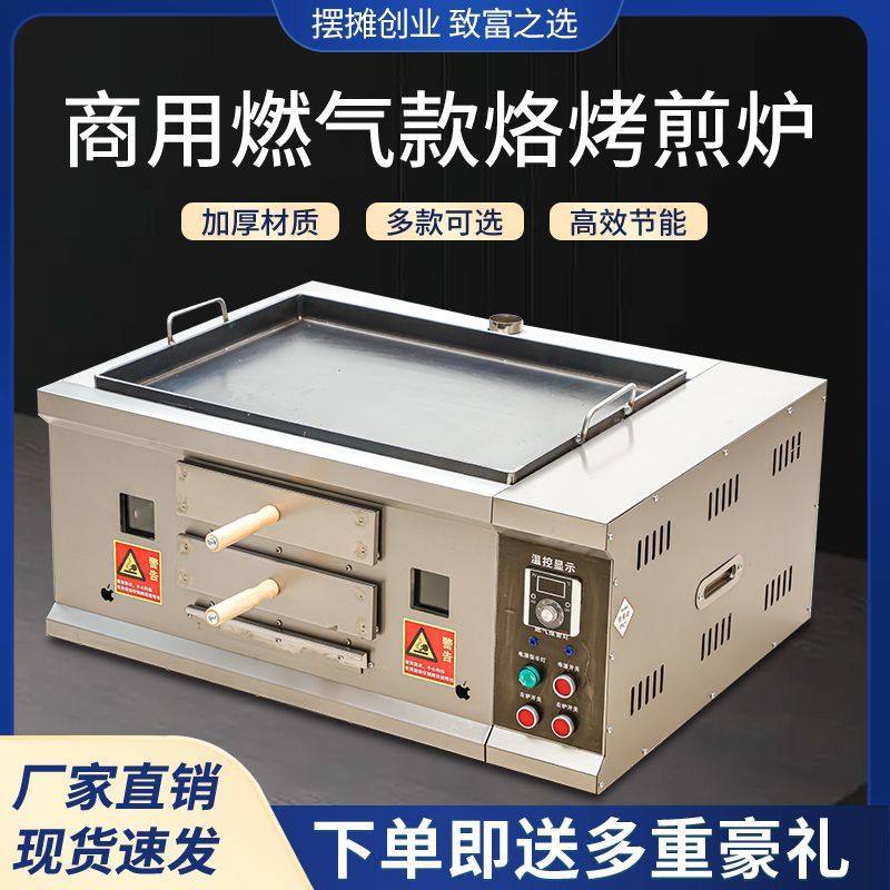 商用自动控温恒温多功能燃气老潼关肉夹馍烘烤箱火烧炉鸡蛋灌饼炉,厨房/烹饪用具,厨用取毛/取刺用具,淘宝优惠券,粉丝福利购,淘宝优惠卷