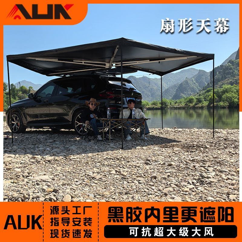 270度车边帐双杆速开扇形