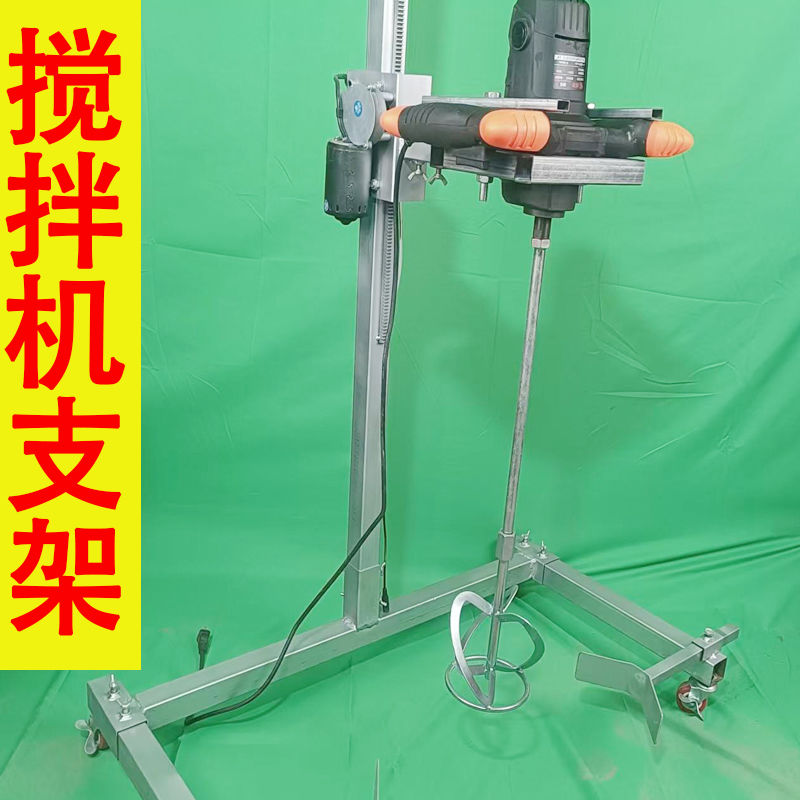 搅拌机水钻机飞器支架固