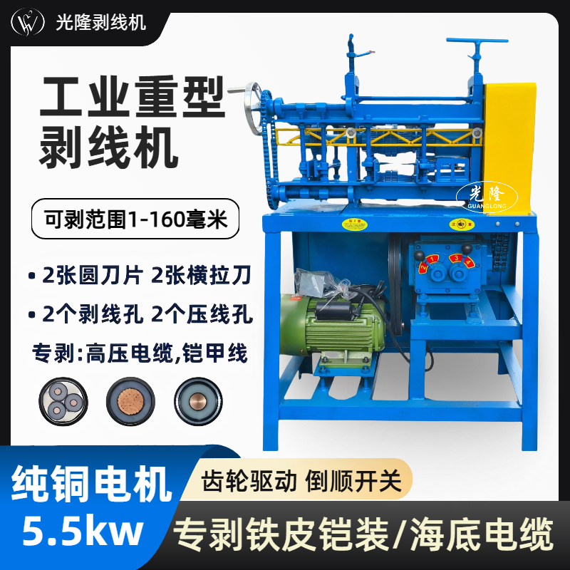 电缆剥线机去皮拨大型高