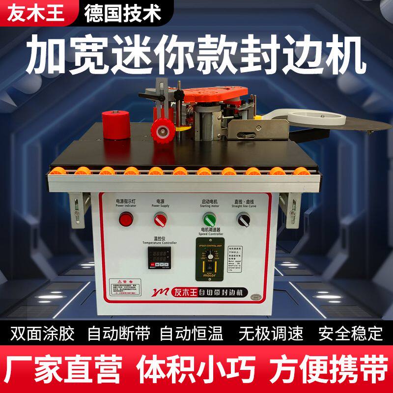友木王新款小型封边机木工家装手提家用异形手动木板家具封边神器