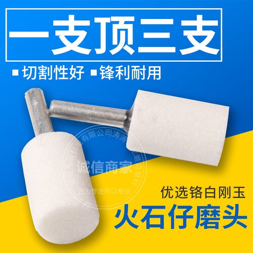 锥形棕刚玉电动打磨头圆柱白色砂轮磨头火石仔金属打磨抛光电磨头