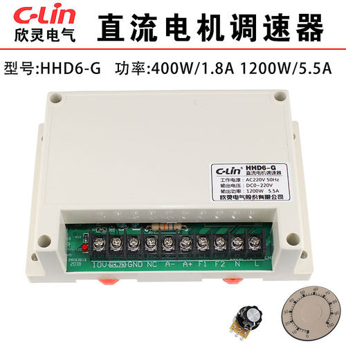 欣灵HHD6-G直流电机调速器 400W和1200W大功率 输出电压DC0-220V