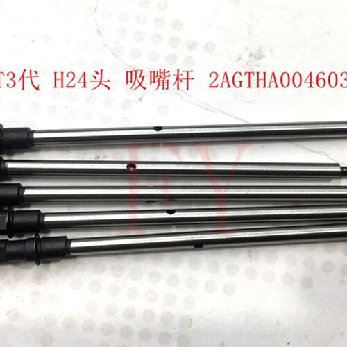 FUJI NXT H24吸嘴杆 FUJI贴片机吸嘴杆2AGTHA004603 2SGTHA000500