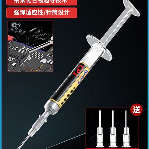 机同学纳米飞线焊膏助焊剂适用于飞线/座子/尾插焊接 熔点183C
