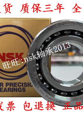 NSK精密丝杆轴承15/17/20TAC47B/25/30TAC62CSUHPN7C,35/40TAC72C