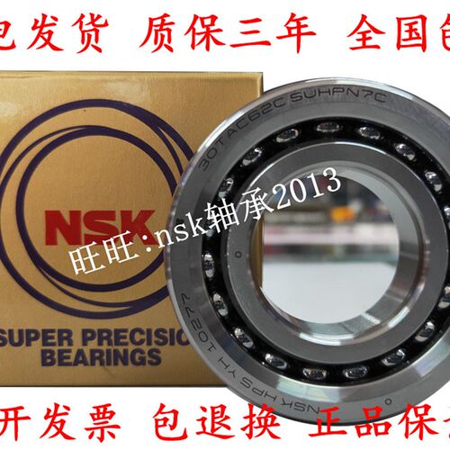 NSK精密丝杆轴承15/17/20TAC47B/25/30TAC62CSUHPN7C,35/40TAC72C