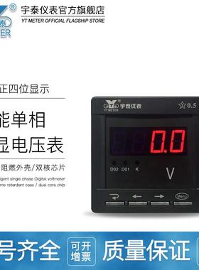 智能单相数显电压表交流ac500v直流dc600v报警输出4-20mars485220