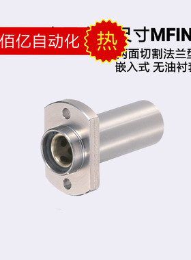 OGF01/02/32/62 直线轴承无油衬套MFINS12 16 20 25 30 35 40 50