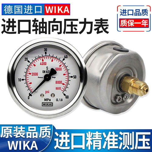 德国进口威卡WIKA压力表EN837-1耐震不锈钢测压液压表真空轴向表