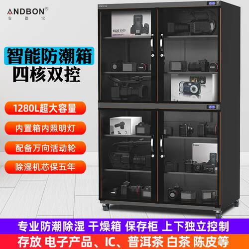 NDBON安德宝数控智能电子防潮干燥箱茶叶精密器材AD-600S/850S/DS