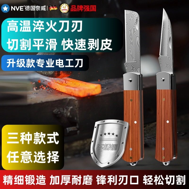 高级电工刀非绝缘剥线刀缆工线剥皮多功能电缆刀线材扒皮切线刀图片