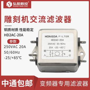 电源滤波器 变频器单向交流滤波器220/380V抗干扰 激光雕刻机配件