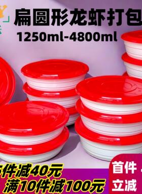 150020003000一次餐盒带盖圆形加厚打包碗龙虾水煮鱼外卖饭盒