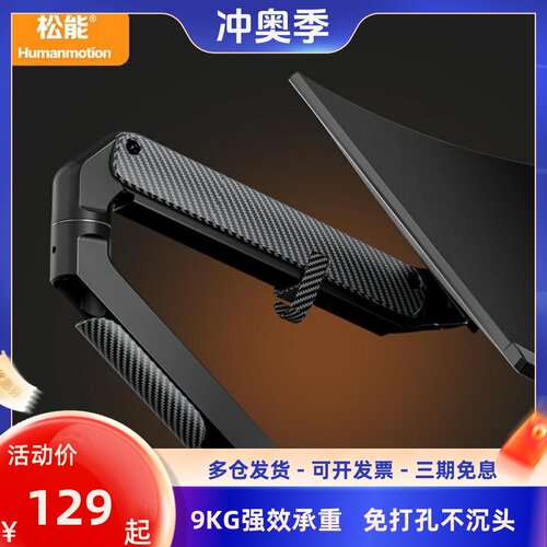 松能电脑显示器支架t6-1C通用桌面免打孔升降旋转悬臂机械臂vesa