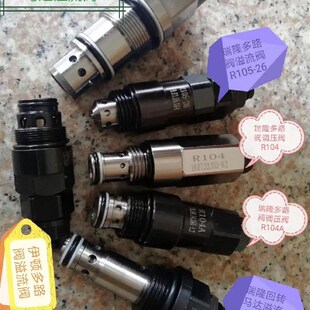 新源挖掘机多路阀各款阀芯瑞隆旋转马达伊顿阀组溢流阀多路阀