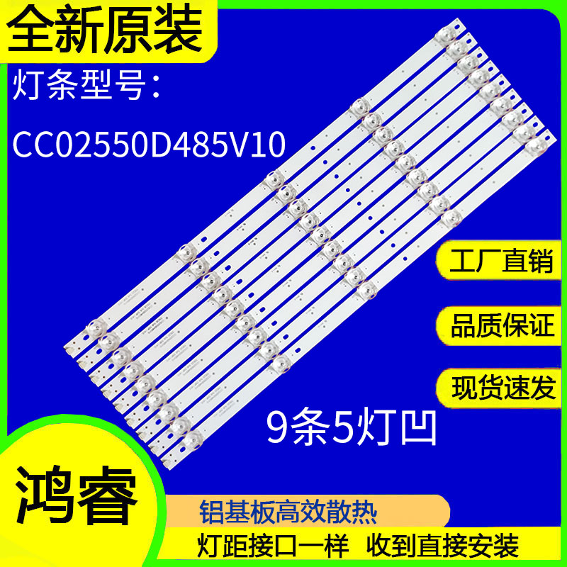 55寸组装机器LT5588W网络4K灯条MS-L1863 V1正德ID5505P液晶背光