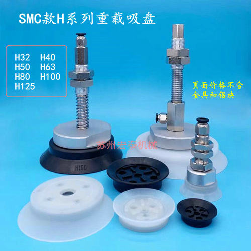 工业机械手自动化配件气动真空强力重载吸嘴SMC款ZPH系列单层吸盘