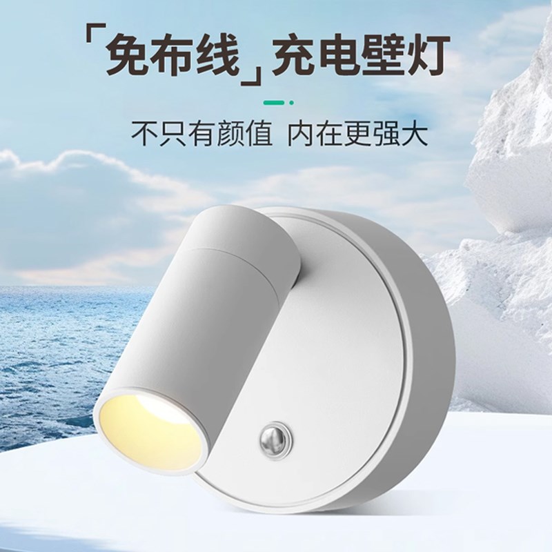 免布线 线充电壁灯无线 线磁吸射灯免接线 线打孔卧室床头阅读灯