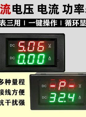 YB4835VAP直流电压电流功率三合一多功能表头DC0-300V数显功率计