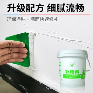 补墙膏白色墙面翻新腻p子膏40斤内墙家用乳胶漆墙壁翻新墙面修补
