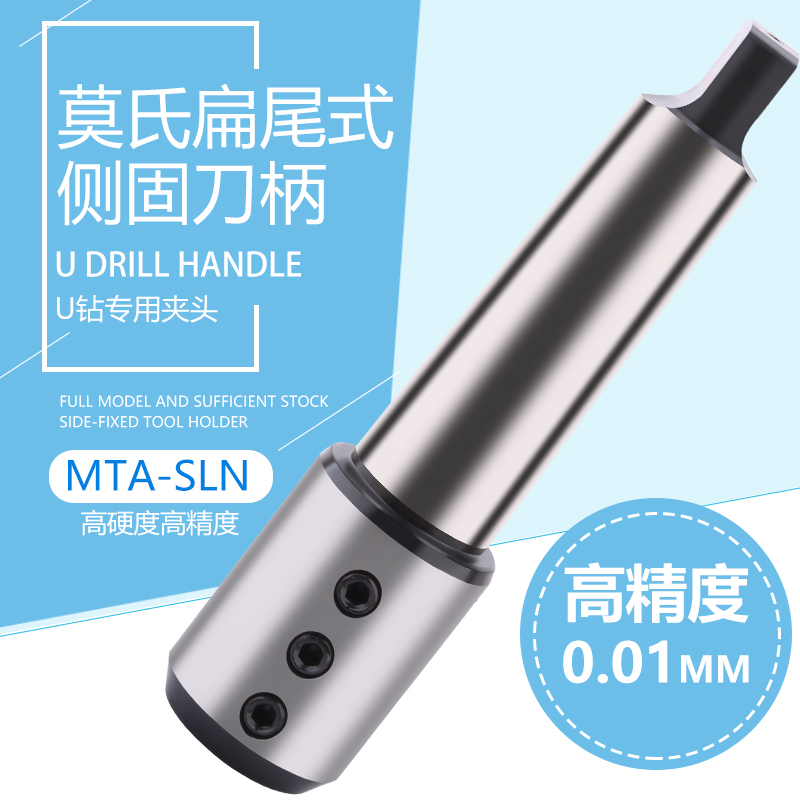 数控车床莫氏锥柄侧固刀柄U钻转换锥v柄套 MTA4 MTA5 SLN20 25 32