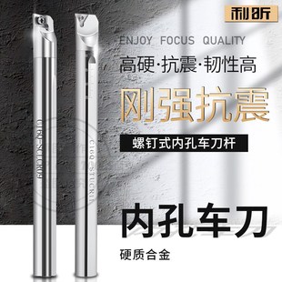 进口钨钢抗震防震内孔刀杆高速钢z钨钢刀杆车床小孔车刀SCLCR09