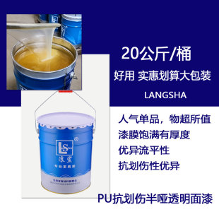 中PU油漆实木家具漆固化剂w油性木器漆底漆特亮哑光清面透明喷漆