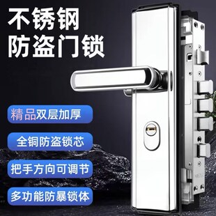 家用通用型不锈钢入户锁体大门锁木门锁机Z械门锁锁 防盗门锁套装