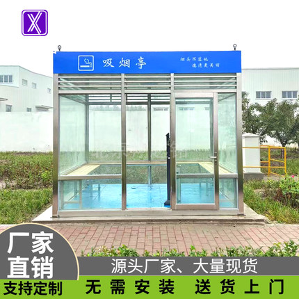 吸烟亭户外吸烟室不锈钢岗亭保安亭G可移动成品公共休息室定制
