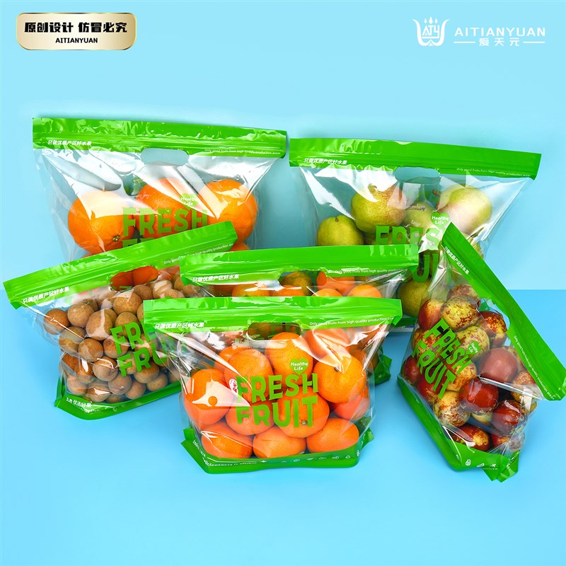 爱天元·绿色小清新款水果自封打包袋休闲M食品包装礼品袋半透明