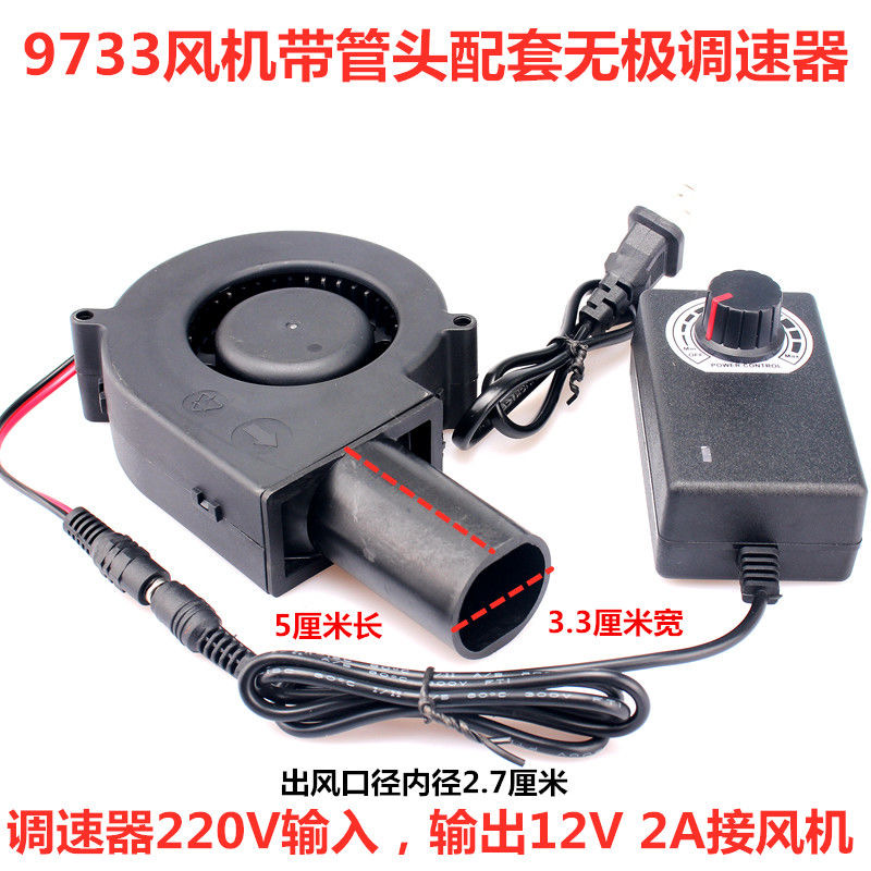 9733鼓风机家用小型220wV废机油炉燃烧取暖炉室内静音调速风机