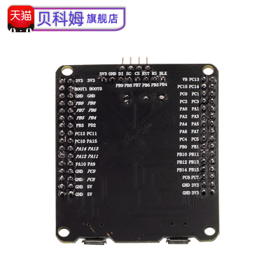 STM32开发板最小系统板STM32F103RCT6开发板 TXFT屏串口下载