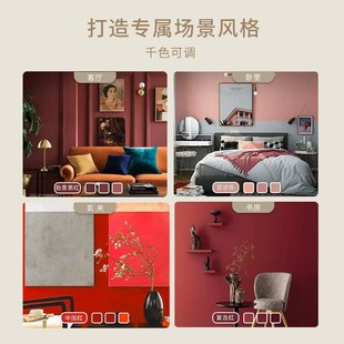 乳胶漆室内家用自刷故q宫红复古红铁红酒红朱红色卧室背景墙漆涂