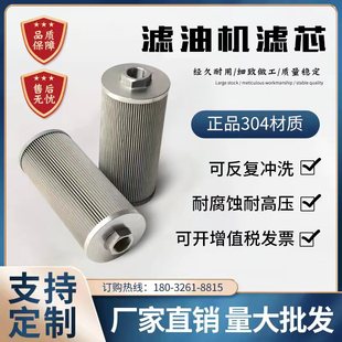 真空泵滤油机G1内螺纹s不锈钢滤芯变压器绝缘油抗燃油润滑油机油
