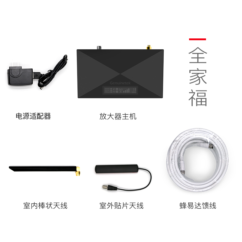 手机信号增强放大器家用移动联通2G3G4G三网扩大室X内通话接收器