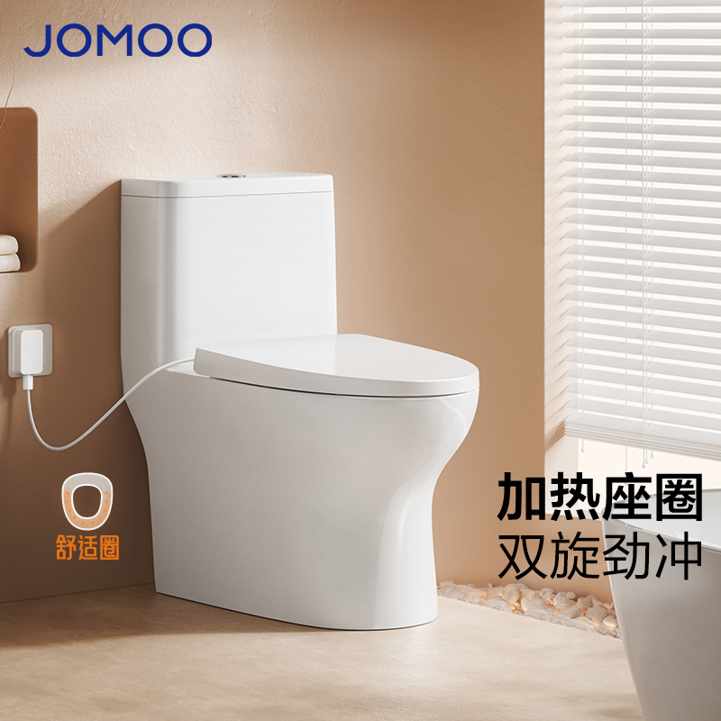 九牧双旋暴风智能冲加热盖板马桶