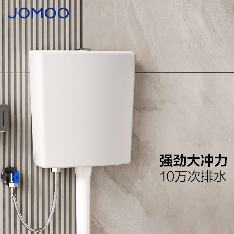 九牧家用蹲便器节水水箱