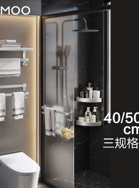 九牧卫浴浴室太空铝银色置物架93011