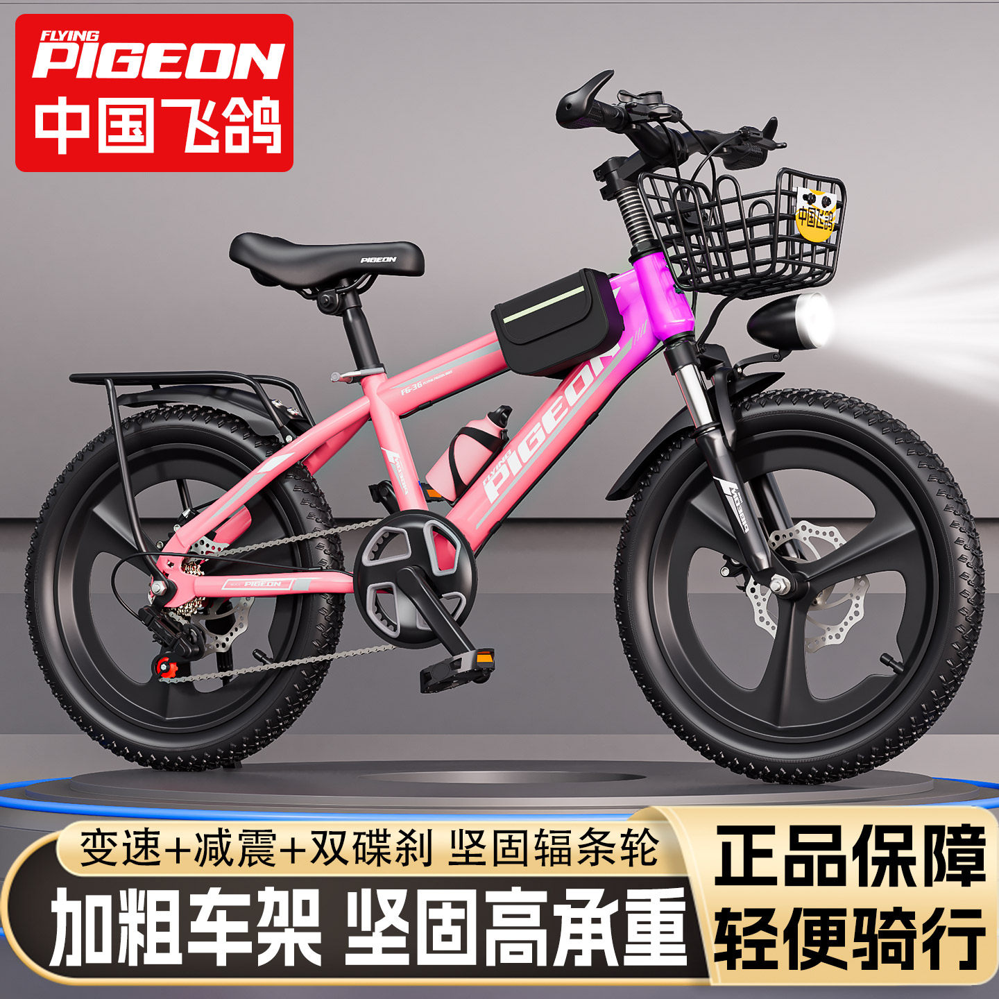中国飞鸽儿童自行车6-15岁中大童山地车减震双碟刹男女孩脚踏单车