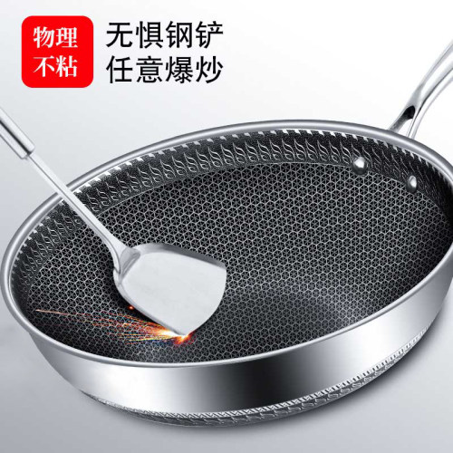 潘瑟弗晶萃系列304加厚款不锈钢双面蜂窝纹炒锅30CM含玻璃锅盖