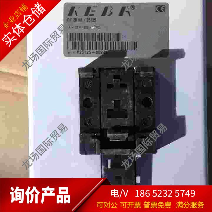 KEBA DC201／A dc661/A科霸控制器模块【议价产品】
