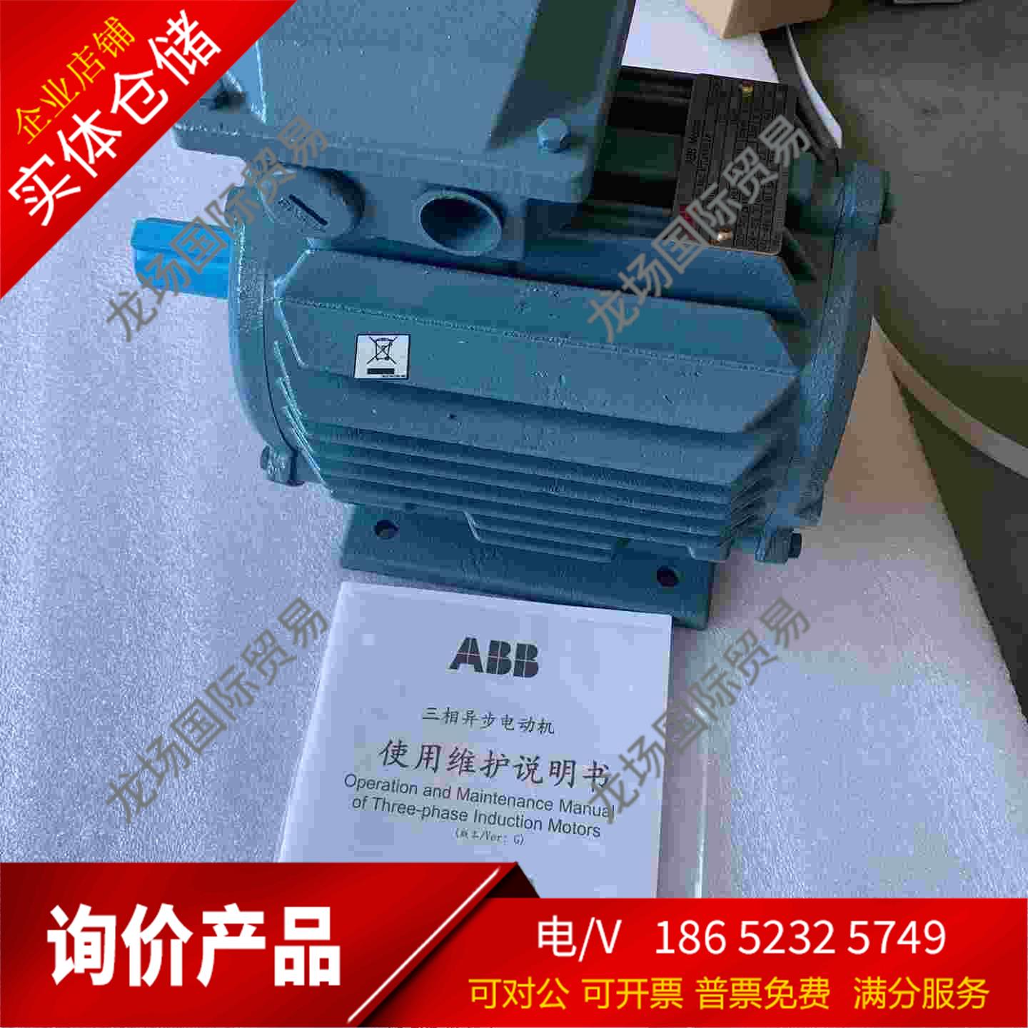 ABB电机M2QA90L4A有2台M2QA90L2A已售【议价产品】