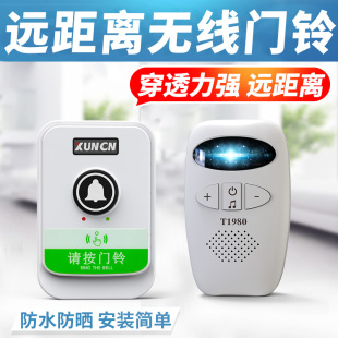 门铃无线家用电子门玲充电超远距离遥控商用老人呼叫器一拖二拖一