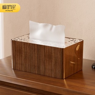 客厅餐桌面高档轻奢高级感中古风茶几摆件木纹抽纸盒 纸巾盒新中式