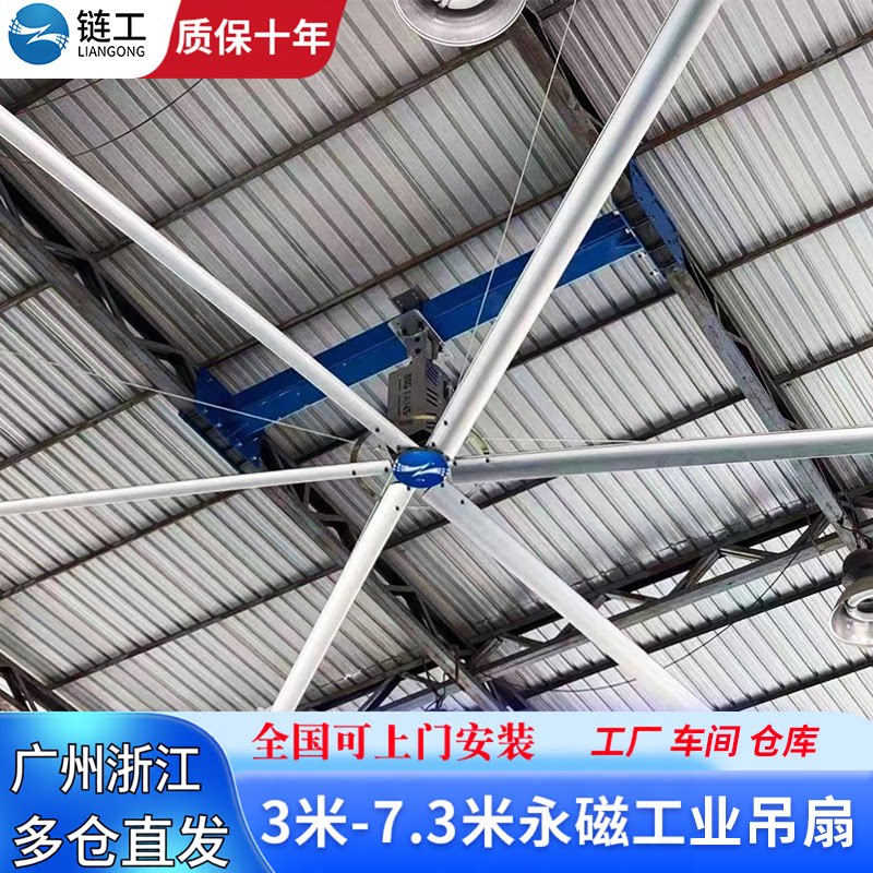 链工车间工业大吊扇7米特大风力厂房仓库永磁变频纯铜电机大风扇
