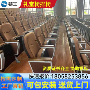 多功能报告厅会议厅礼堂椅排椅实木带小桌板可定制高端软包接待椅